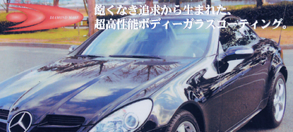 ダイヤモンドメイクロレス