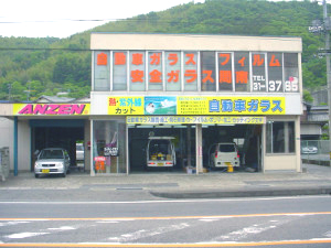 周南営業所