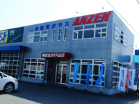 株式会社　安全ガラス山口　本社